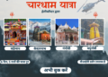 Char Dham Yatra By Helicopter Package